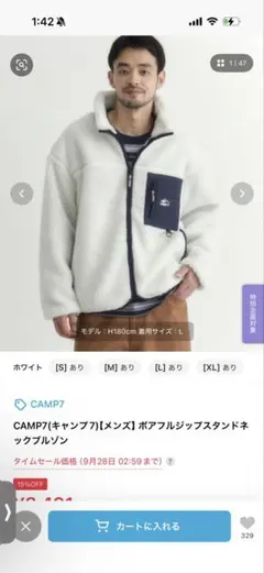 CAMP7 ボアフルジップスタンドネックブルゾン ホワイト