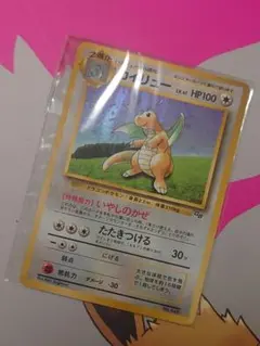 【未開封】カイリュー_「ポケモンカードGB」 おまけカード PROMO 未開封 Amazon.co.jp: ポケモンカード 旧裏面 プロモーションカード