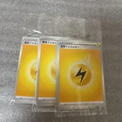ポケカ　基本雷エネルギー3パック　8枚入り×3