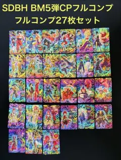 SDBH BM5弾CDフルコンプ27枚セット