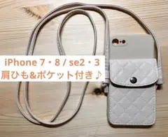 ★ iPhoneケース　ベージュ　キルティング　肩ひも付き　ポケット付き