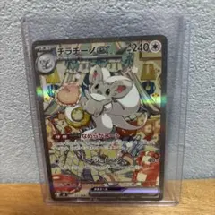 チラチーノGX SAR 240HP ポケモンカード チラチーノex SAR 240HP ポケモンカード - メルカリ