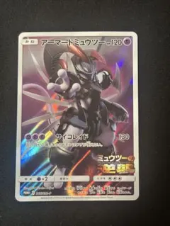 アーマードミュウツー　365/SM-P