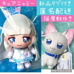 【新品】わんだふるぷりきゅあ コロッとまんまるぬいぐるみ　キュアニャミー　ユキ