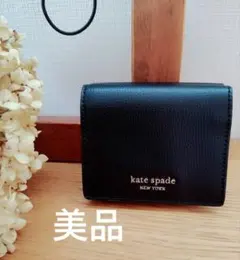 kate spade 黒 三つ折り財布