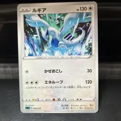 PSA10　ルギアR ソード＆シールド　伝説の鼓動　055/076 ルギア R S3a 伝説の鼓動 055/076 - メルカリ