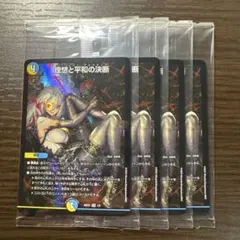 2025年最新】パーフェクトアルカディア 神アートの人気アイテム