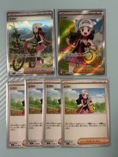 【タイムセール】ポケモンカード　ヒカリ SAR・SR・U 115/080