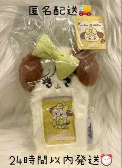 mikko ミッコ　スフレ　もふもふ　フォトキーホルダー　トレカケース　黄色