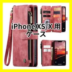 K07020　iPhone XS/X用手帳型ケース 小銭入れ ストラップ 赤