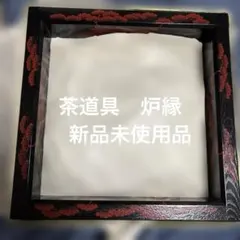 松四方盆 唐松蒔絵 鵬雲斎好写 四方盆 菓子器 - メルカリ