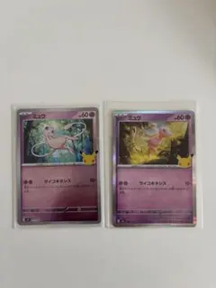 ポケモンカード ミュウ 2枚セット