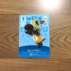 あつまれ どうぶつの森 amiiboカード 第3弾 セントアロー 280 任天堂