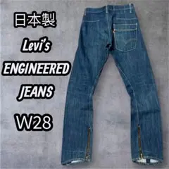 Levi’s ENGINEERED JEANS 立体裁断 裾ジップデニム Y2K