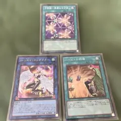 遊戯王　ハーピィの狩場　ハーピィコンダクター　万華鏡　華麗なる分身