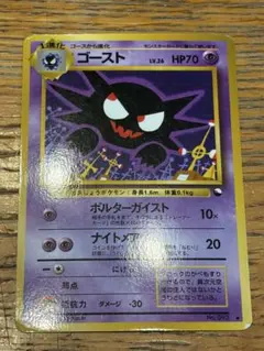 ゴーストLV.26 ◆ 拡張シート第3弾(緑版) 旧裏