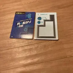 2026年最新】図形の回転移動の攻略の人気アイテム - メルカリ