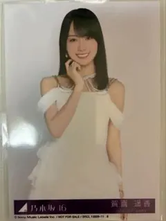 2026年最新】賀喜遥香 生写真の人気アイテム - メルカリ