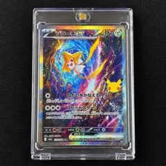 ジラーチex SAR MEGA 拡張パック