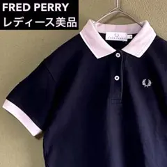 オシャレカラー希少‼︎ フレッドペリーワンポイントロゴ半袖ポロシャツ