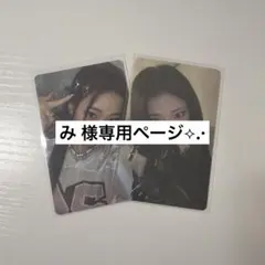 み 様専用ページ⟡.·