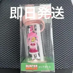 HUNTER×HUNTER ビスケ クリアボトル　ハンターハンター　しまむらのサムネイル