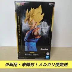 【新品・未開封】 Grandista ベジット