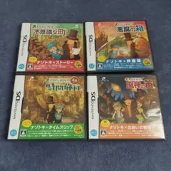 レイトン教授シリーズ 4本セット