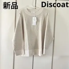 discoat ニット