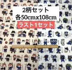 猫柄 犬柄 戦国アニマル ドビー プリント 生地 ホワイト＆生成色