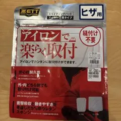 ZETT 野球用 スライディングパッド アイロン圧着タイプ PA11Kのサムネイル