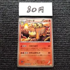 ポケモンカード ブーバー みんなのWAKUWAKUバトル WAK 006/047 - メルカリ