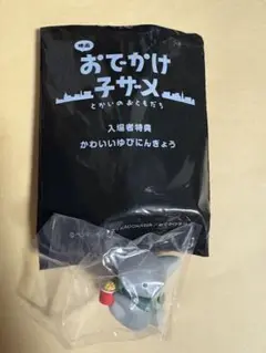 【2週目入場特典・子ザメちゃん】おでかけ子ザメ 入場特典 ゆびにんぎょう