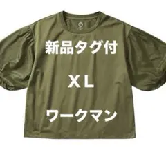 ドライサイドバルーンスリーブTシャツ カーキ ＸＬ ワークマンのサムネイル