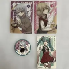 プロセカ スシローコラボ 4点セット