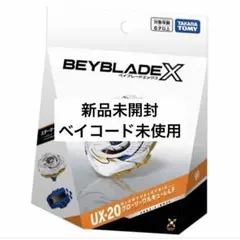 ベイブレードX UX-20 グローリーワルキューレLF新品未開封ベイコード有
