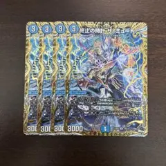 終止の時計ザミュート　b 終止の時計 ザ・ミュート(DM23RP2 15/74) | デュエル・マスターズ