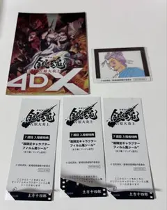 銀魂 吉原大炎上 映画 特典 近藤勲 土方十四郎