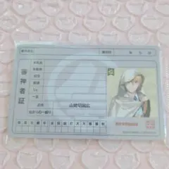 刀剣乱舞 山姥切国広 審神者証