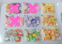 デコパーツアソート・1袋110円