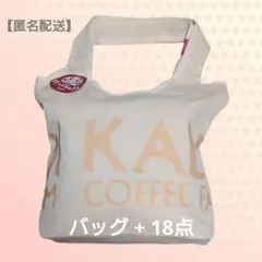 KALDI食品 福袋2026 (専用バッグ+18点)