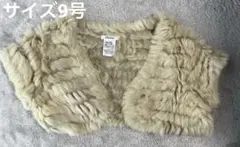 結婚式 二次会 ラビットファーボレロ カーディガン サイズ9号