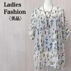 美品 Ladies Fashion チュニック 花・ボタニカル柄 透け感 華やか