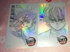 竈門炭治郎 我妻善逸 ムービーチケット風コレクションカード鬼滅の刃無限城