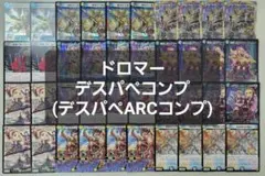 デスパペット　デスパペコンプ　デッキ