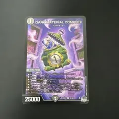 2026年最新】クラヤミノコンゲンコンプレックスの人気アイテム - メルカリ