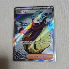ポケモンカード　スノーハザード　グルーシャ　SR