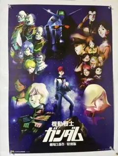 「ゼイラム２」マスコミ試写のご案内ポストカード（非売品・新品・１９９４年）Ｂ-１ ゼイラム2」マスコミ試写のご案内ポストカード（非売品・新品