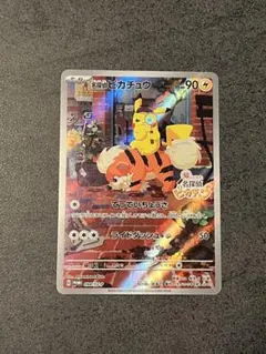 【匿名配送】ポケモンカード 名探偵ピカチュウ プロモカード