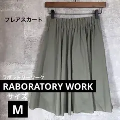 【RABORATORY WORK】ラボラトリーワーク　フレア　くすみグリーンのサムネイル